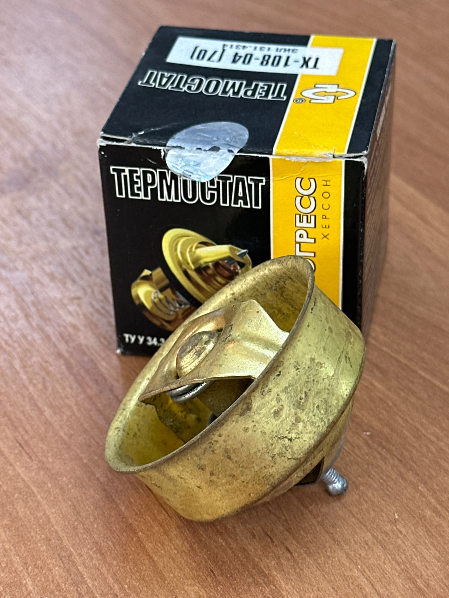 Термостат 108-04(70),Зил 131с дв.508,509(Прогресс) (ТС108.1306100-04) — фото