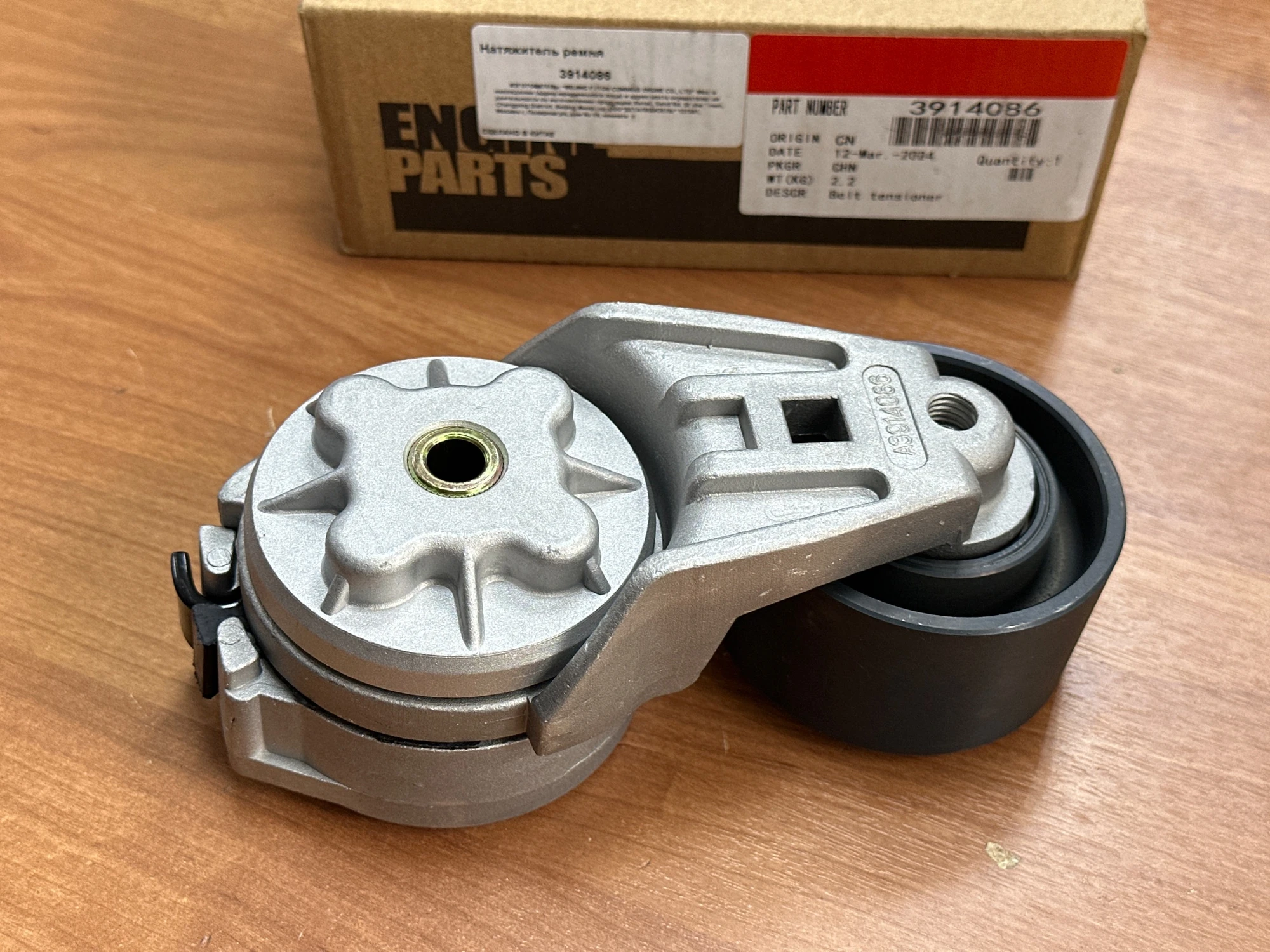 Натяжитель ремня Cum/EQB 210-20, CG-250/ ЯМЗ (3914086) — фото
