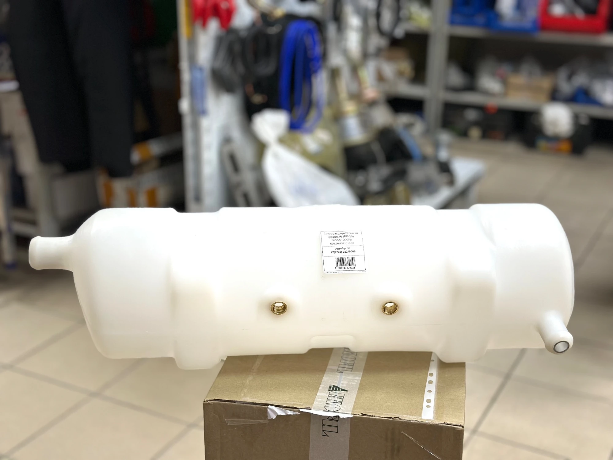 Бачок расширительный (круглый) (БР-20) BP2001000PA (525.30-1311010-20) — фото