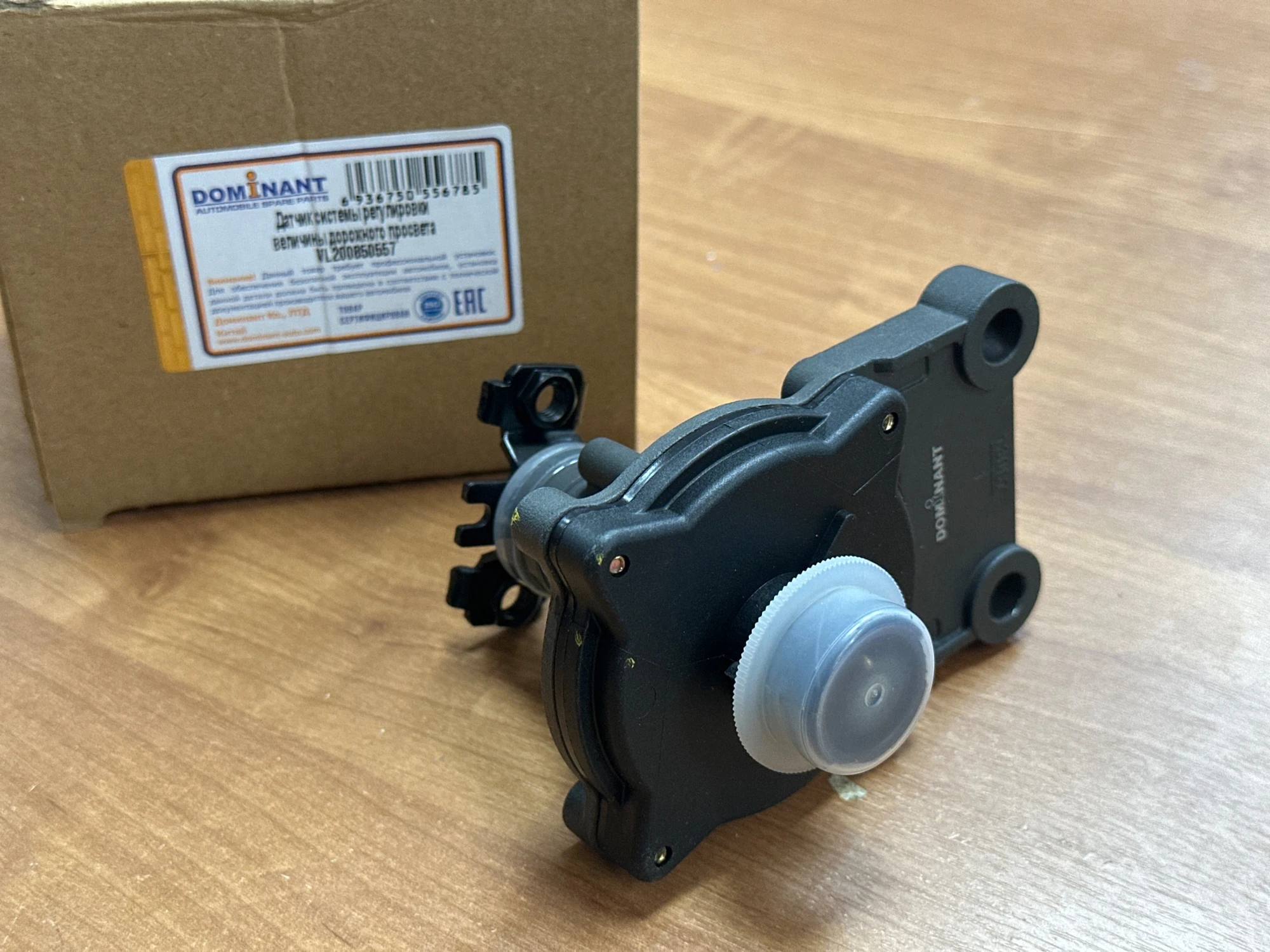 Клапан регулировки уровня DOMINANT (VL200850557) — фото