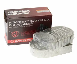 238-1000104-Б2-Р5 Комплект шатунных вкладышей 2007 год